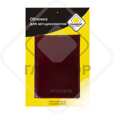 Обложка для автодокументов, кожа, бордовая