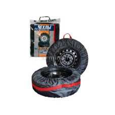 Чехлы для хранения колес "Nova Bright" от R12 до R17, ручка для переноски (4 шт.)