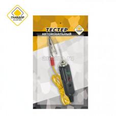 Тестер автомобильный "ГЛАВДОР" GL-308 с автоматич. определением полярности