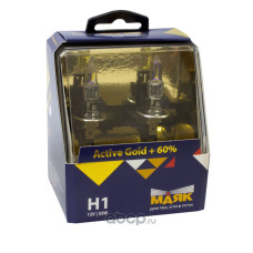 Автолампа Н1 Active Gold+60% 12V 55W P14.5s "Маяк"(комплект 2шт)