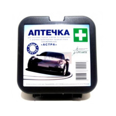 Аптечка автомобильная "АСТРА" ГОСТ (17см*17*см7см) новый состав , малый корпус
